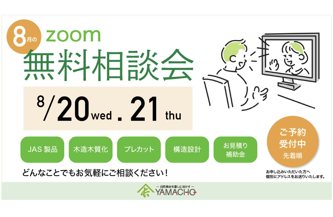 オーダー　ご相談ページ 明日！1月9日のTOONICEはこちら！！ 1/9(金) 